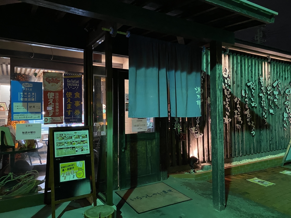 f:id:karaage:20210212124030j:plain:w640