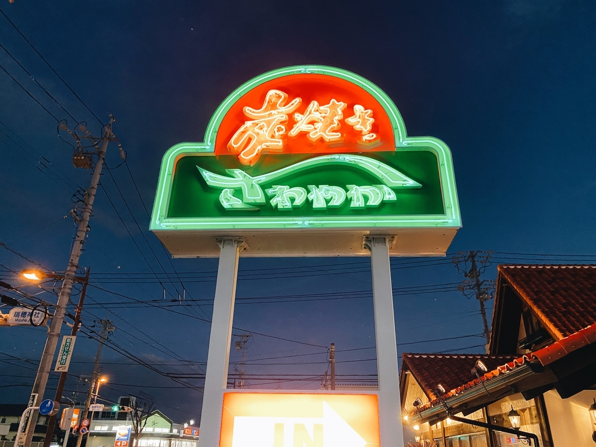 f:id:karaage:20210212124132j:plain:w640