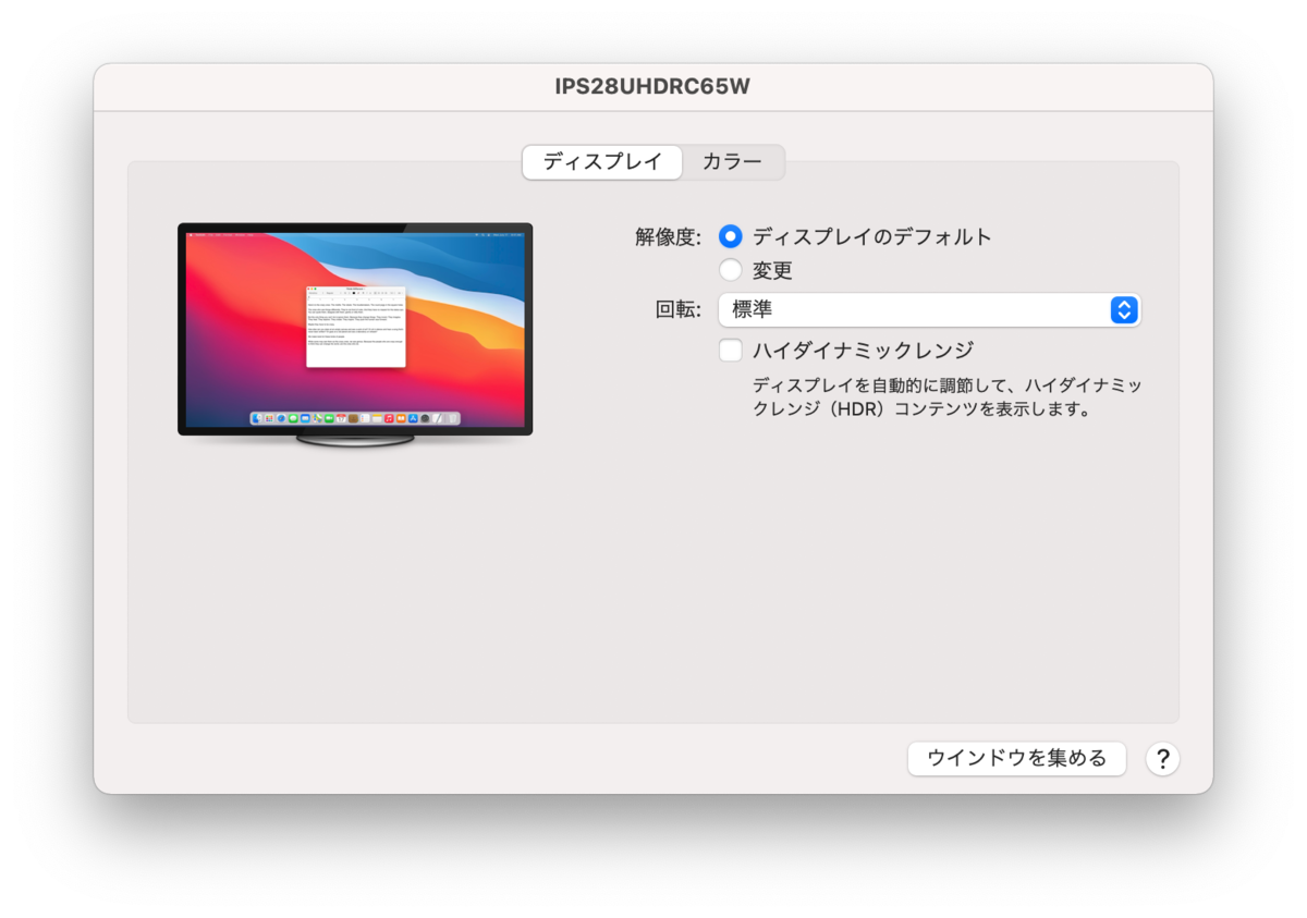 M1 Macbook Airと相性最高なJapanNext製USB-C対応28インチ4K