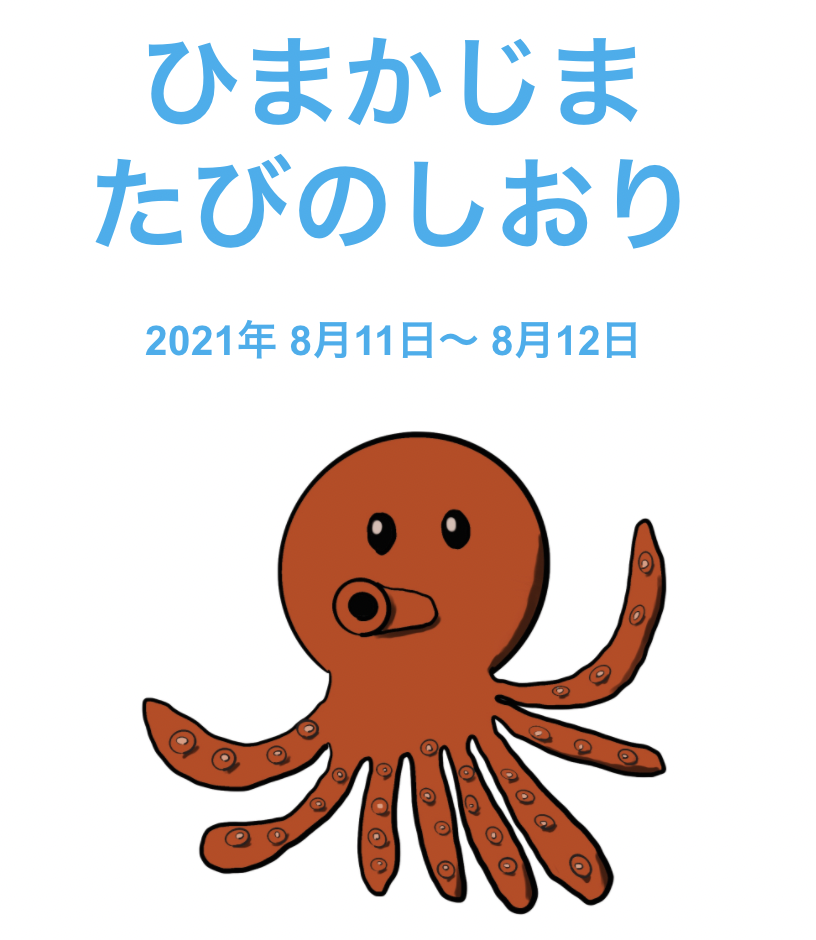 f:id:karaage:20210815160009p:plain:w480