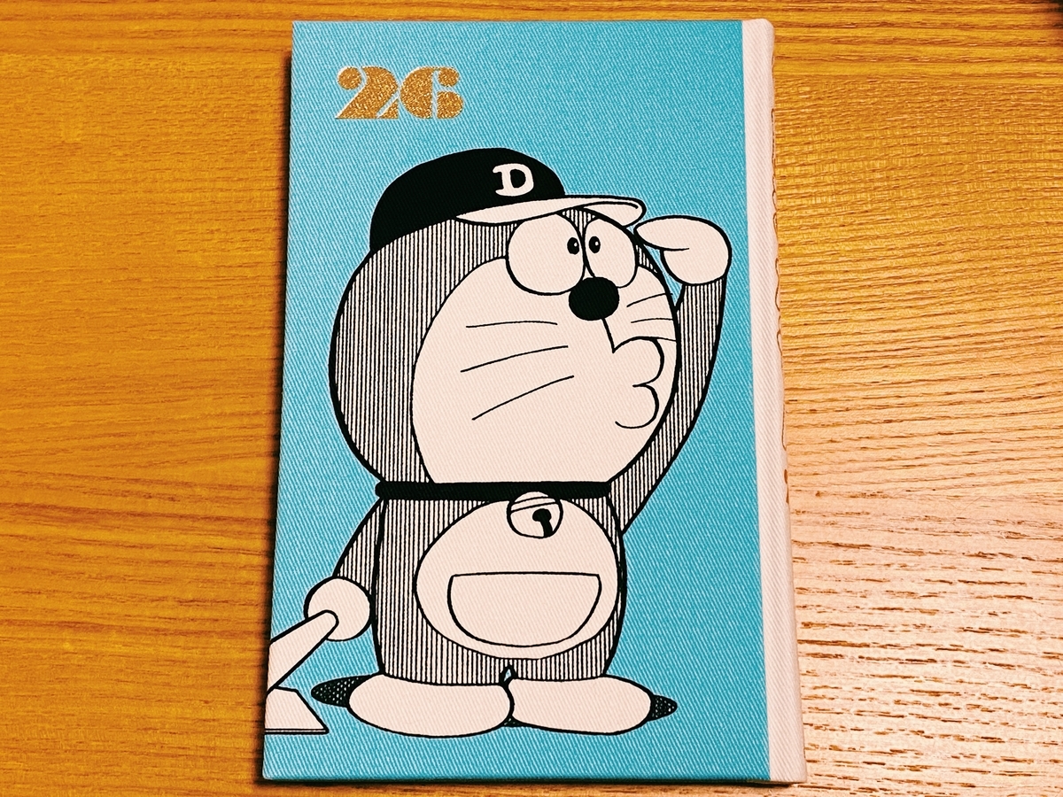 f:id:karaage:20210902235208j:plain:w640