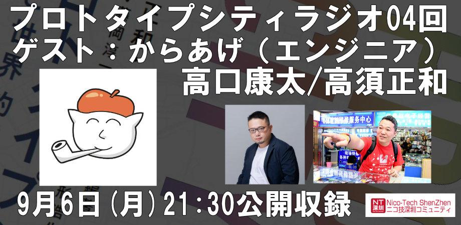 f:id:karaage:20210904225529j:plain:w640