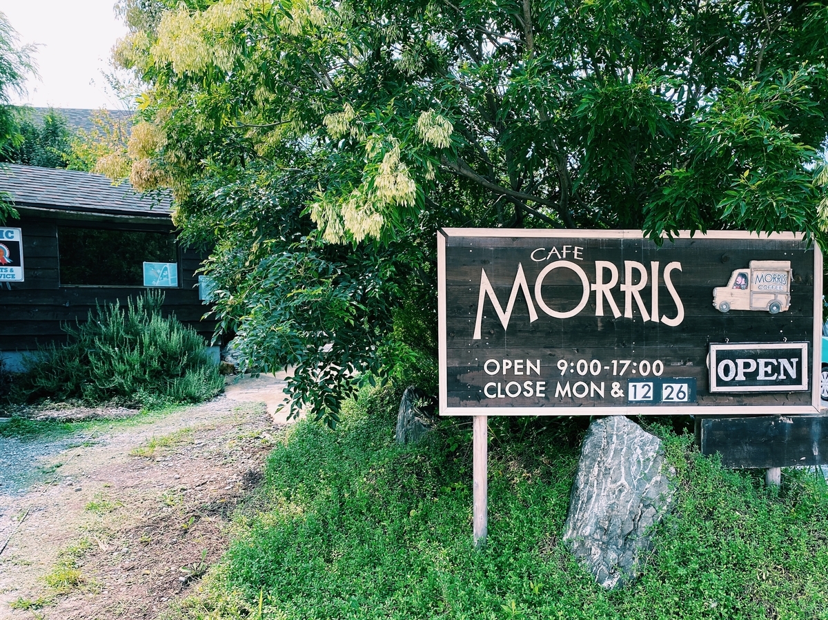 素敵なカフェ「CAFE MORRIS」さんはご飯もコーヒーも最高でした karaage. [からあげ]