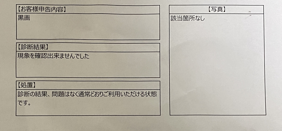 f:id:karaage:20210918095831j:plain:w640