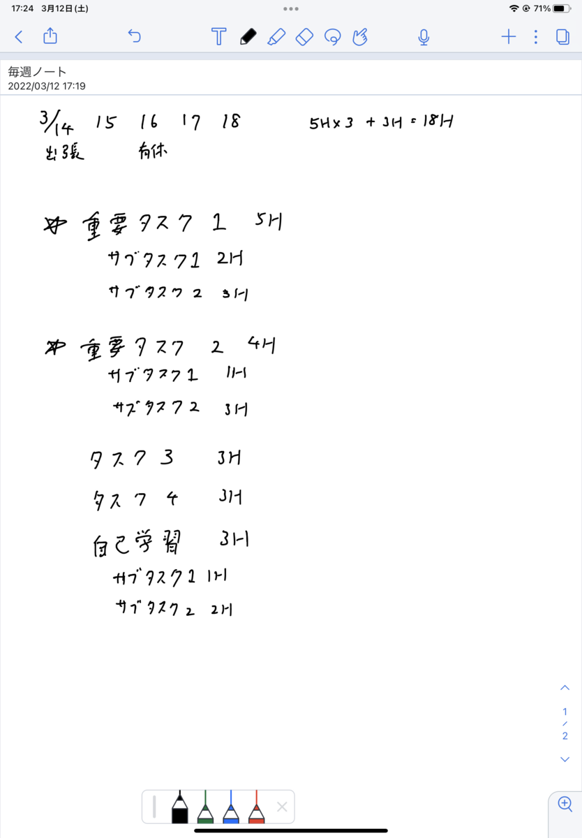 f:id:karaage:20220312173214p:plain:w480