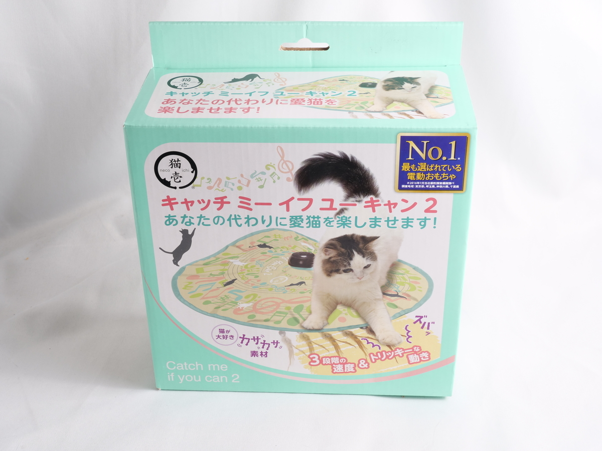 ネコのベストセラーおもちゃ キャッチ ミー イフ ユー キャン2 にネコ大満足 Karaage からあげ