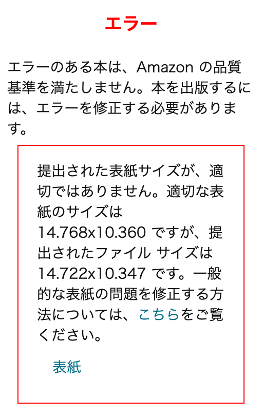 KDPで紙書籍（ペーパーバック）を個人出版しました - karaage. [からあげ]
