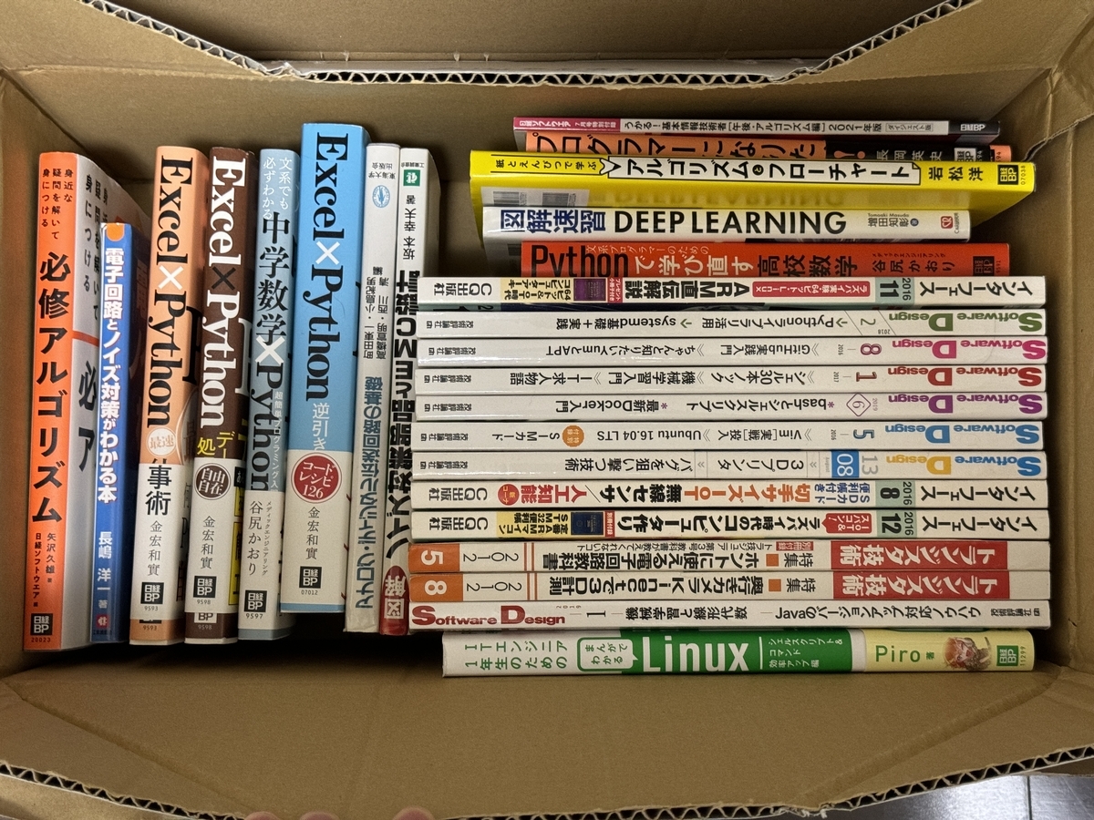バリューブックスさんで本を思ったより高額で買い取ってもらい