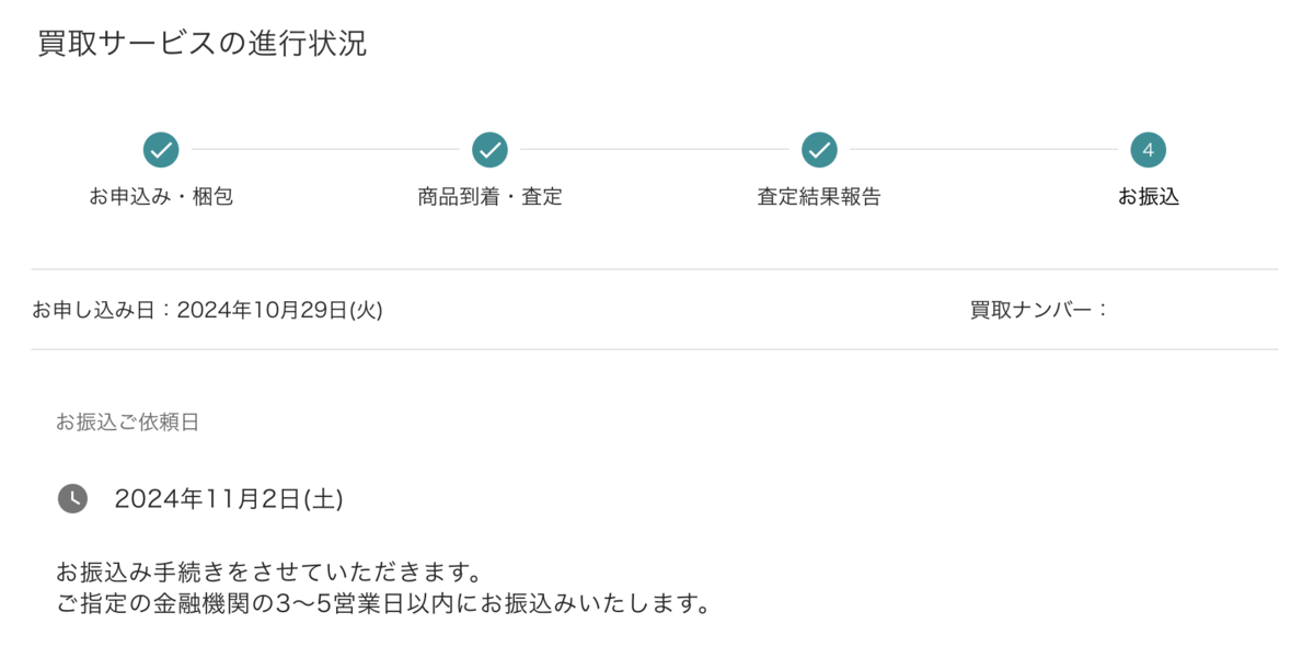 バリューブックスさんで本を思ったより高額で買い取ってもらい