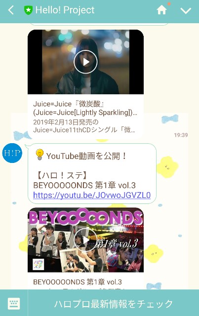 情報収集編 ハロプロへようこそ ミンとルウ