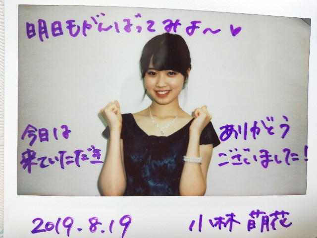 f:id:karaage0141:20190820000020j:image