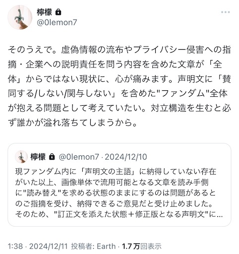 f:id:karaagetolemon:20250125184616j:image