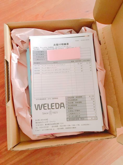 f:id:karadamajikitsui:20200308145101j:plain f:id:karadamajikitsui:20200308145101j:plain