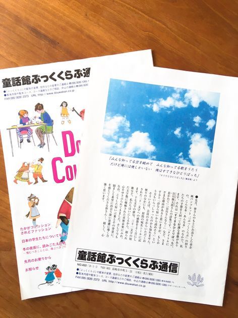 童話館 配本リストより】定期購読(絵本を月2冊)を強くオススメする3 ...