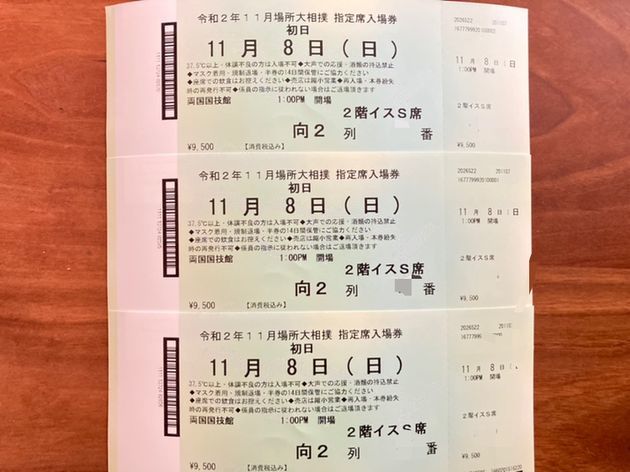 相撲観戦 国技館 2階席チケット値段は 見やすい 子連れレポ ナスカの東京都下で子育て 多摩地域情報発信