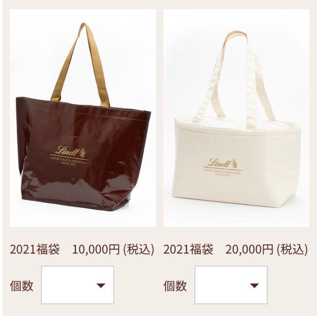リンツ福袋2021 購入歴6年 2021ネタバレ写真公開 ネット予約が賢い 東京都下で子育て ナスカのゆるオーガニック