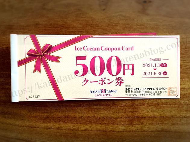 f:id:karadamajikitsui:20210102194022j:plain