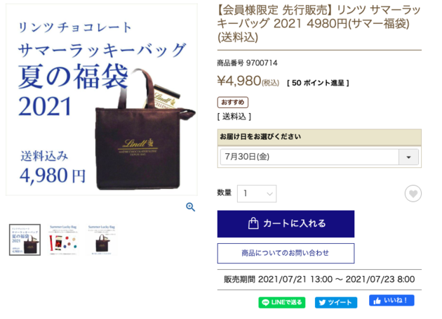 f:id:karadamajikitsui:20210721180346p:plain