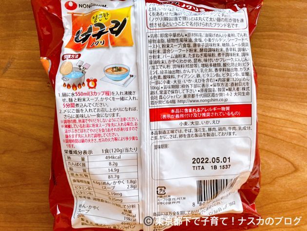 f:id:karadamajikitsui:20211110104622j:plain