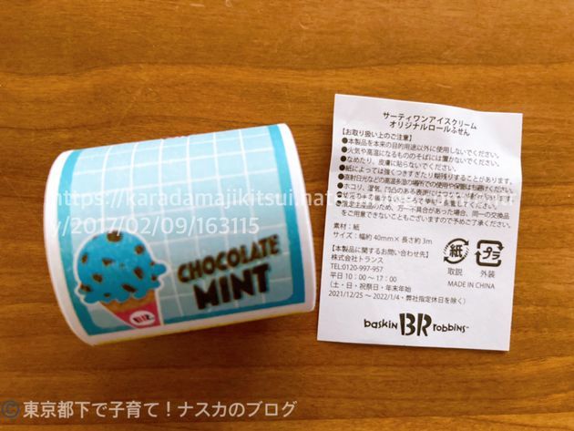 f:id:karadamajikitsui:20220102141101j:plain