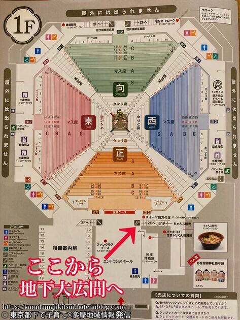 両国国技館】椅子席(2階席)見え方・チケット値段は？子連れレポ - 東京