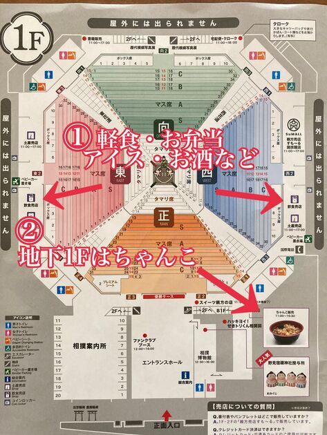 両国国技館・お土産のオススメ】2023年9月場所・人気商品は売り切れも