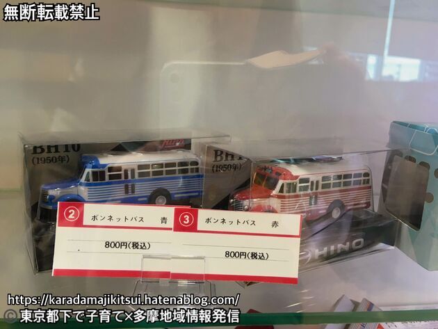 トミカ ミニカー APAロゴ付き
