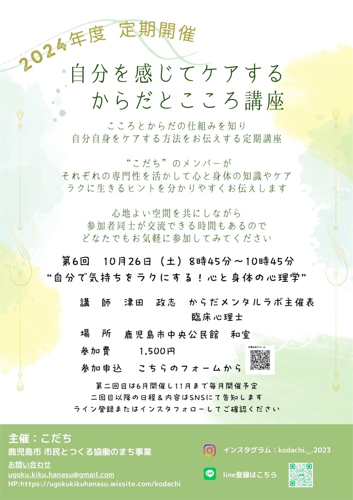 f:id:karadamental:20241011085407j:image