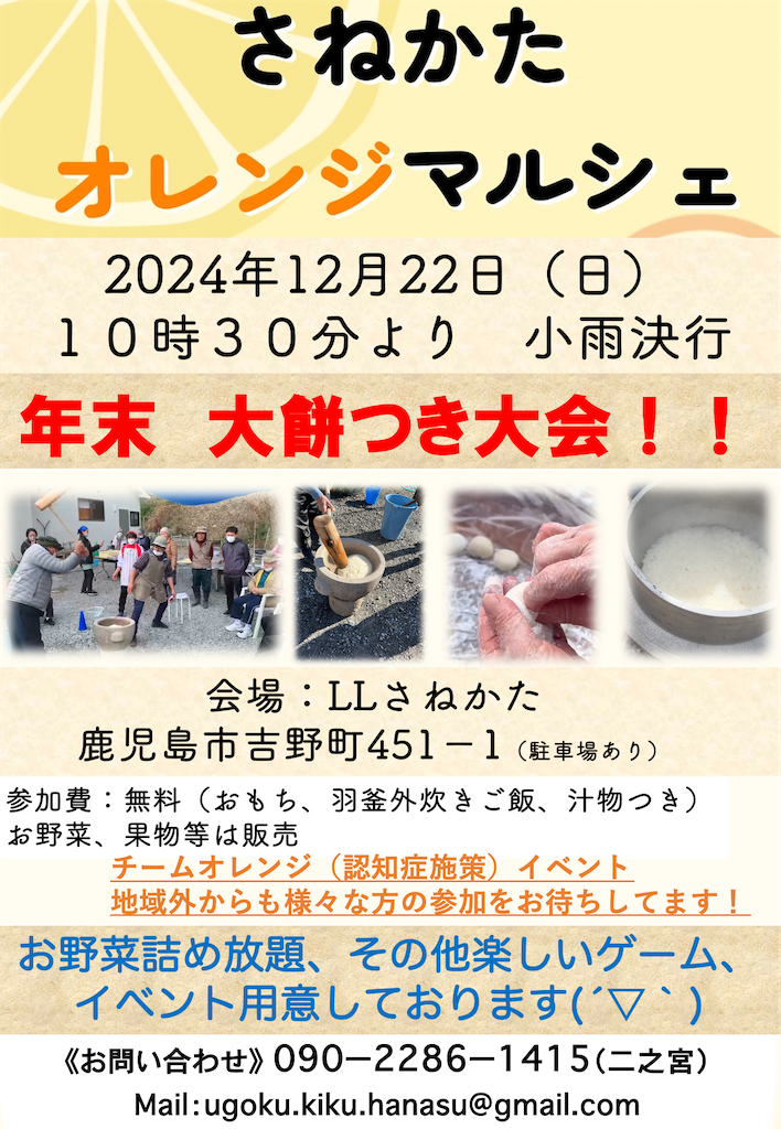 f:id:karadamental:20241221153707p:image