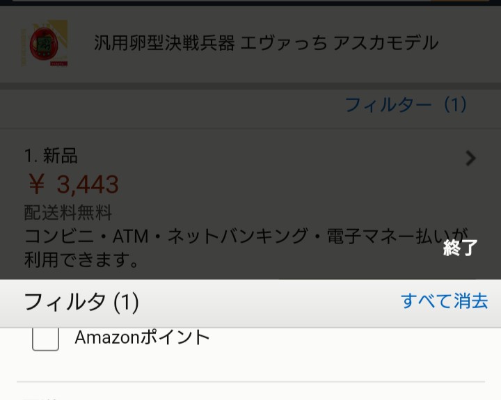 鬼滅の刃 たまごっち きめつたまごっち予約受付中 小さなベランダとすいか