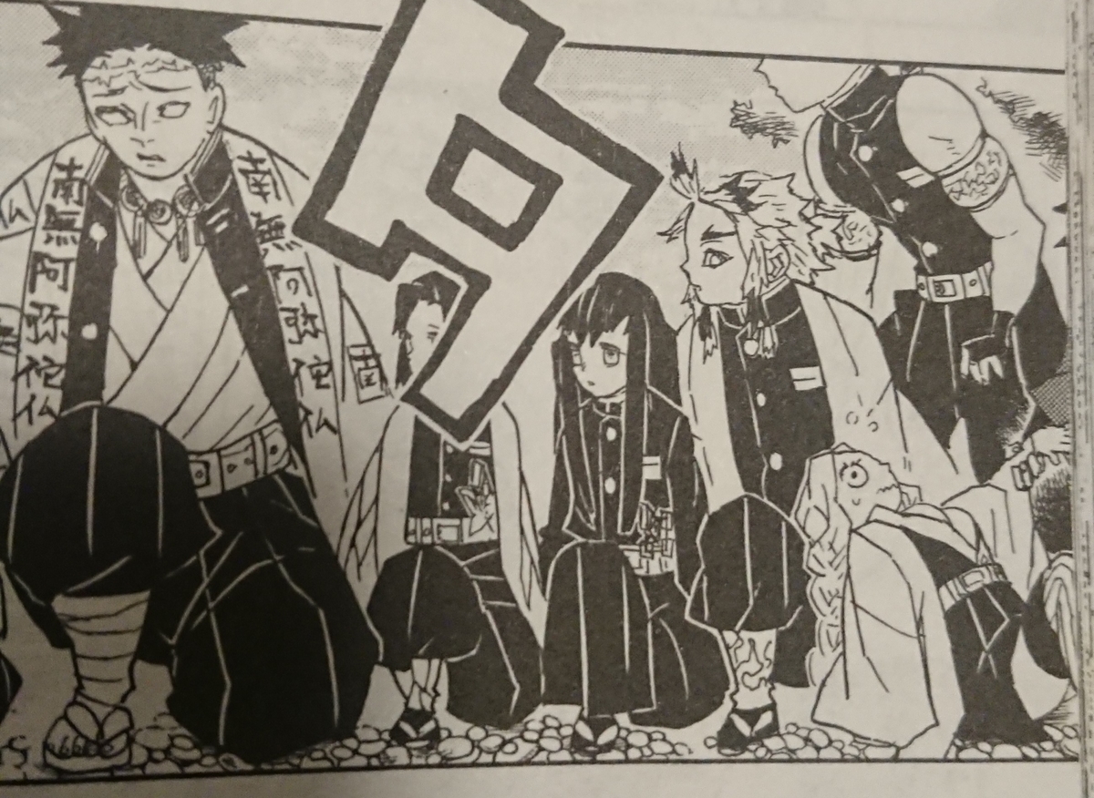 鬼滅の刃 1〜5巻 鬼滅の刃 5巻と6巻を読んで感想とネタバレありです。 - 小さな