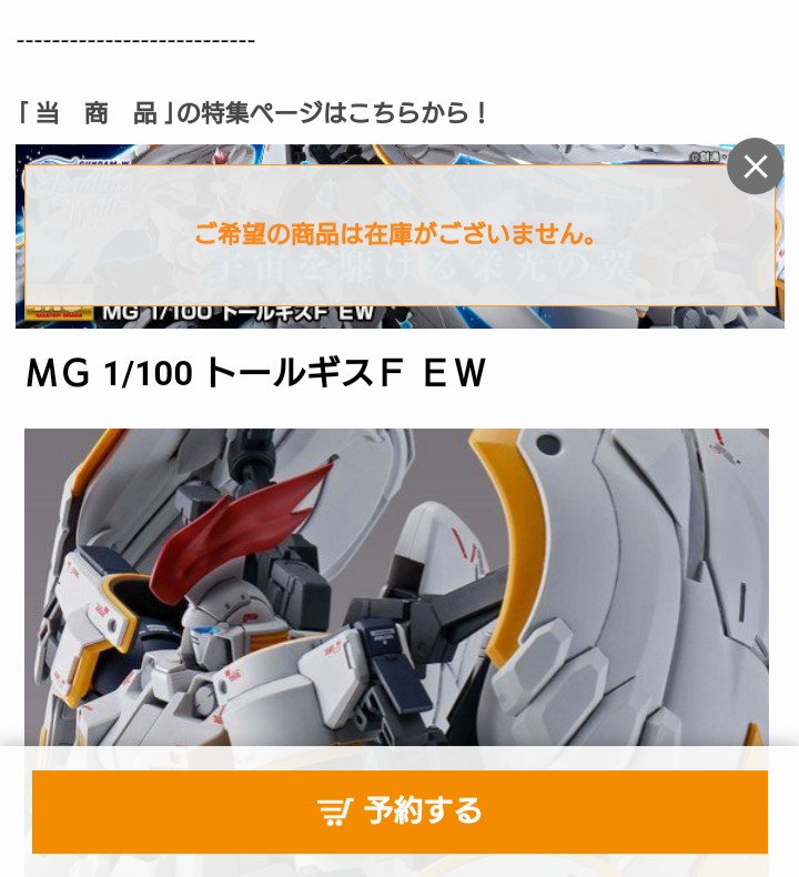 ヒュッケバイン30が付属！ スーパーロボット大戦30 超限定版