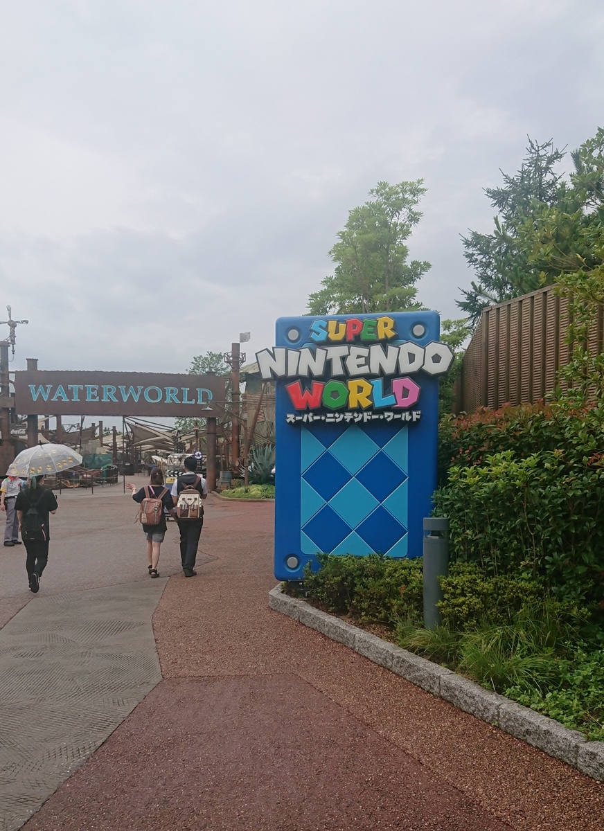 行ってきました ユニバーサル スタジオ ジャパン ニンテンドーマリオワールド マリカーに乗っての感想を 小さなベランダとすいか