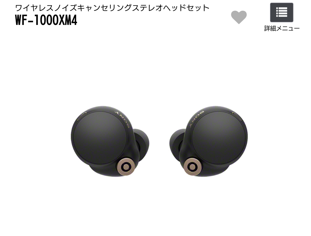 ノイズキャンセリング、ハイレゾ対応 ワイヤレスイヤホン ソニー WF ...