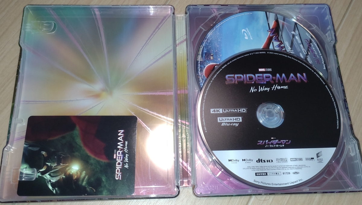 スパイダーマン ノーウェイホーム Amazon限定 プレミアム盤購入!中身と特典DVD紹介と楽天限定のスチールケースも! - 小さなベランダとすいか スパイダーマン ノーウェイホーム Amazon限定 プレミアム盤購入!中身と特典DVD紹介と楽天限定のスチールケースも! - 小さなベランダとすいか