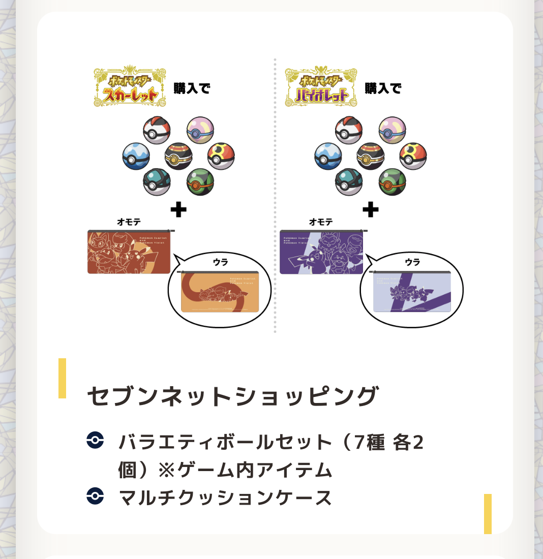 Nintendo Switch ポケモン最新作 スカーレット・バイオレット予約開始 ...