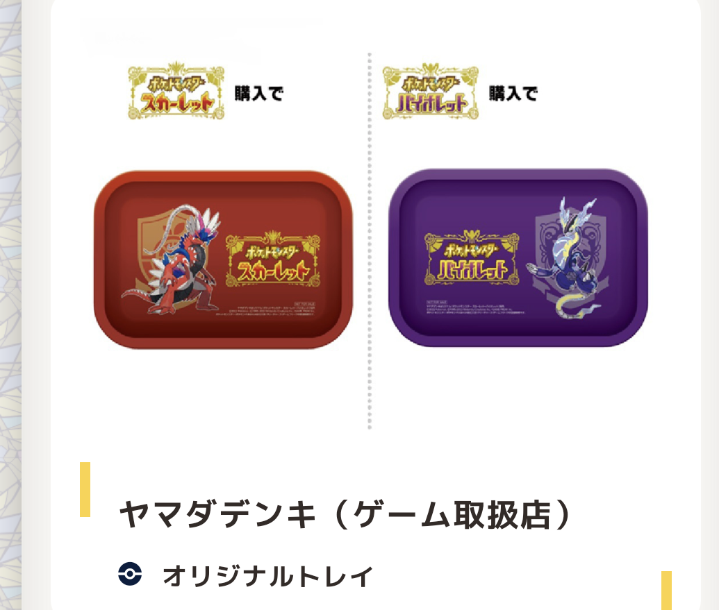 Nintendo Switch ポケモン最新作 スカーレット・バイオレット予約開始 ...