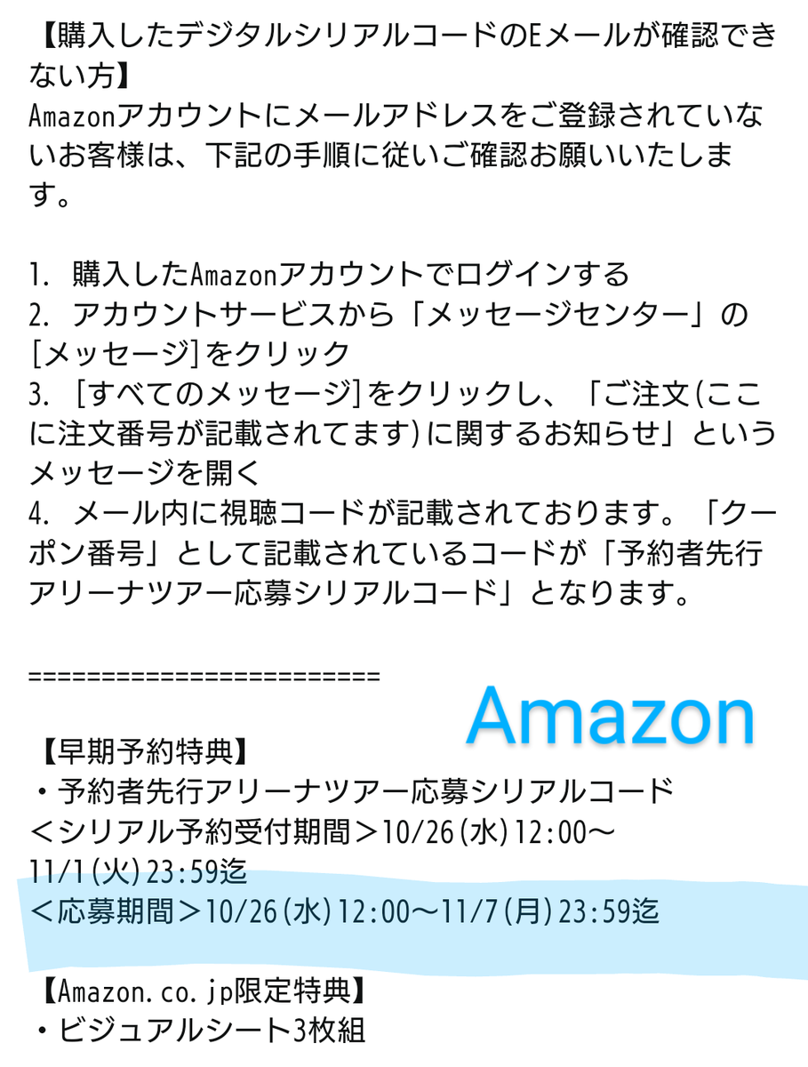 Bump Of Chicken 25周年記念ライブblu Ray Silver Jubilee At Makuhari Messeとニューシングル Souvenir 12月21日同時発売 そしてライブツアー23のシリアルコードも 詳細やまとめは 小さなベランダとすいか