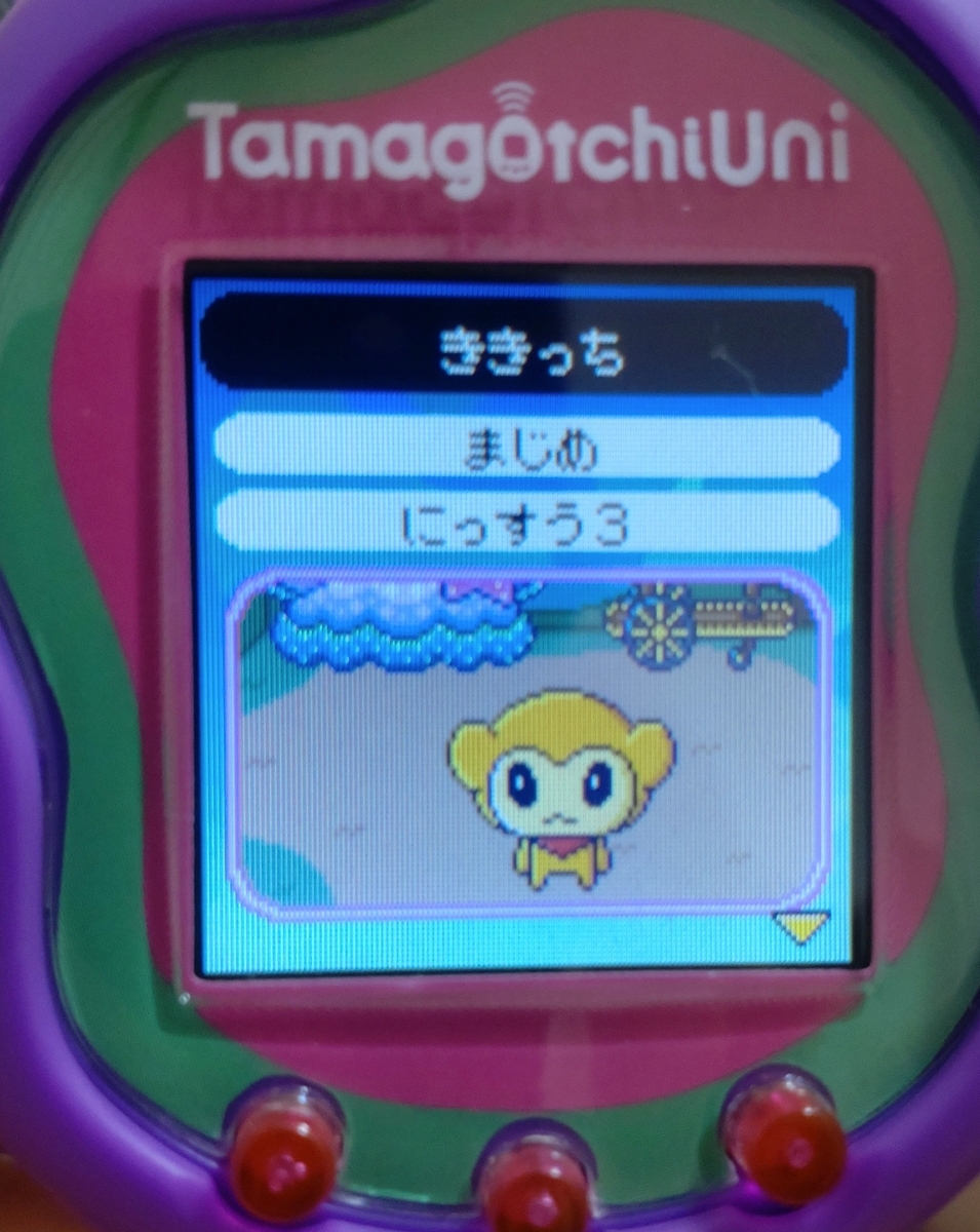 たまごっち ユニ Tamagotchi Uni たまごっちuni 遊び方や裏ワザなど攻略を紹介