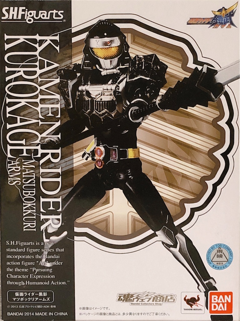 魂ウェブ限定 SHFiguarts 仮面ライダー黒影 マツボックリアームズ Amazon.co.jp: S.H.フィギュアーツ 仮面ライダー黒影
