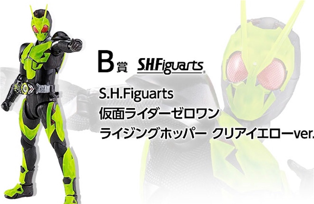 一番くじ】仮面ライダーゼロワンライジングホッパー クリア