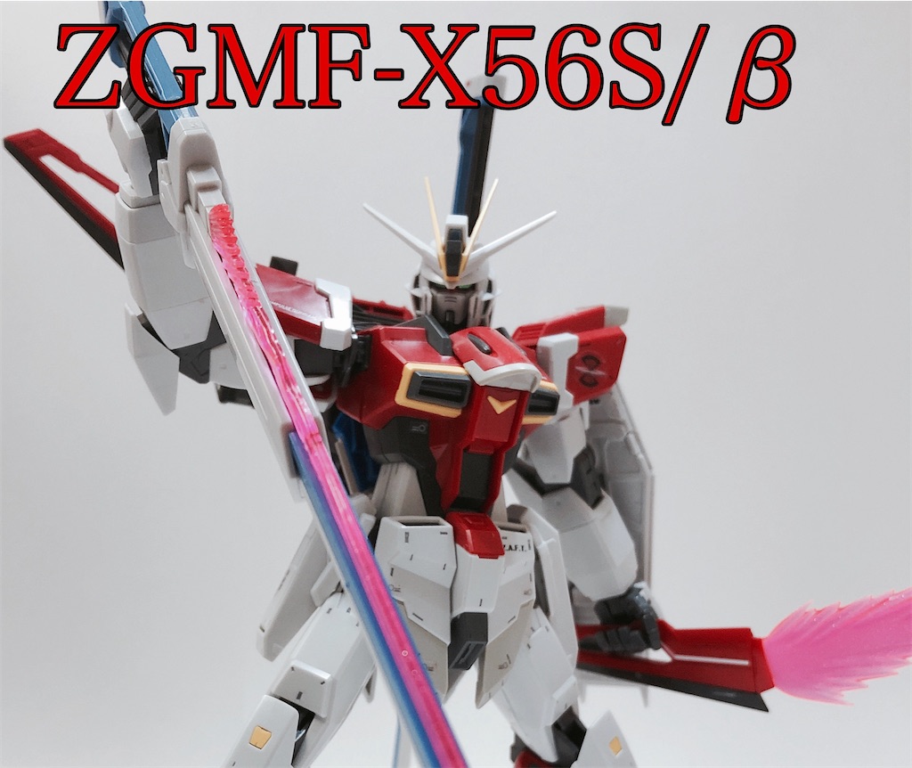 MG ソードインパルスガンダム デカール貼り完成編 - ガンプラの館