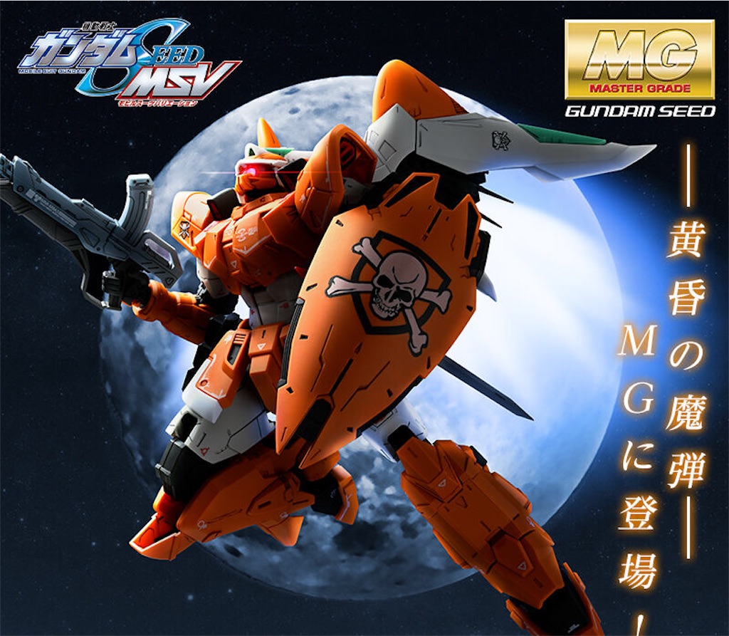 2024新作モデル プラモデル バンダイ モビルジン(ミゲル・アイマン専用機 1/100 その他