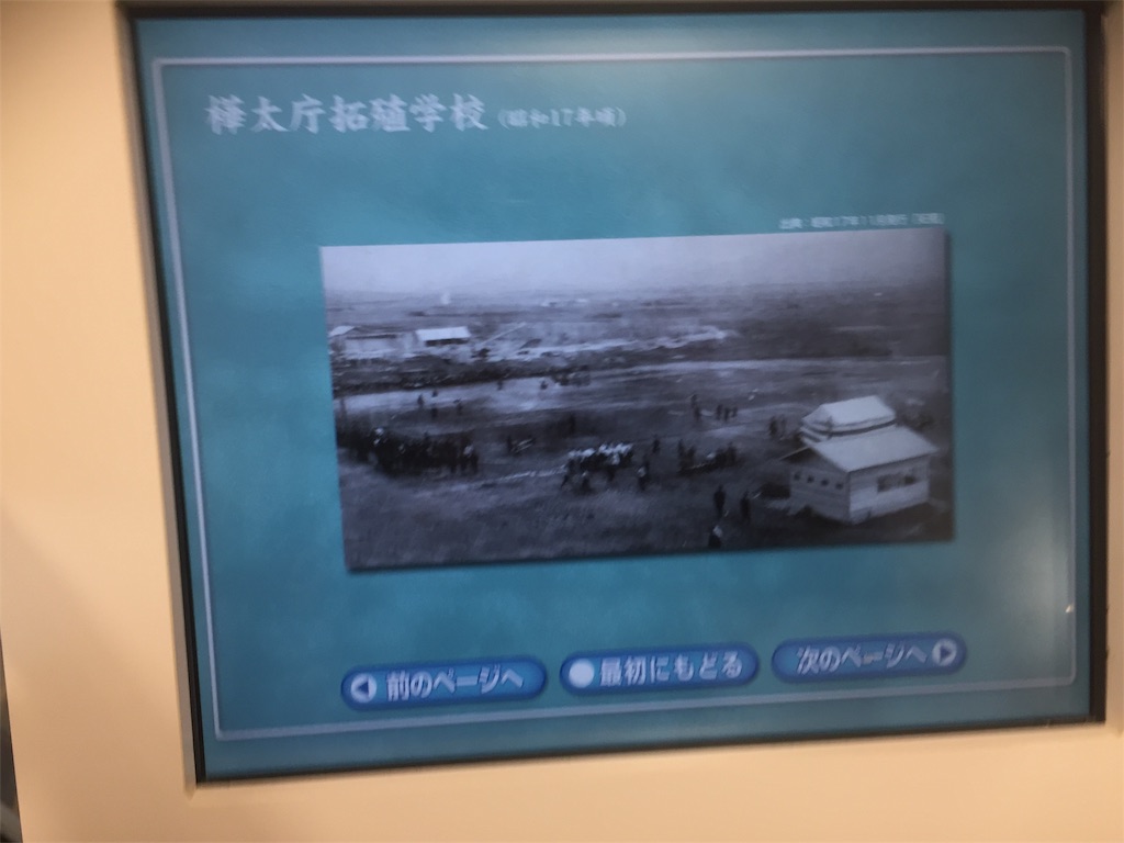 樺太豊北村の写真 karahutotan’s blog