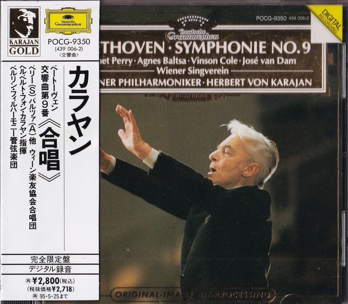 ジャケットにこだわりってありますか？ - karajanjanの日記