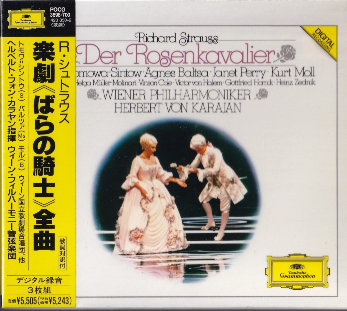 楽劇「薔薇（ばら）の騎士」 - karajanjanの日記