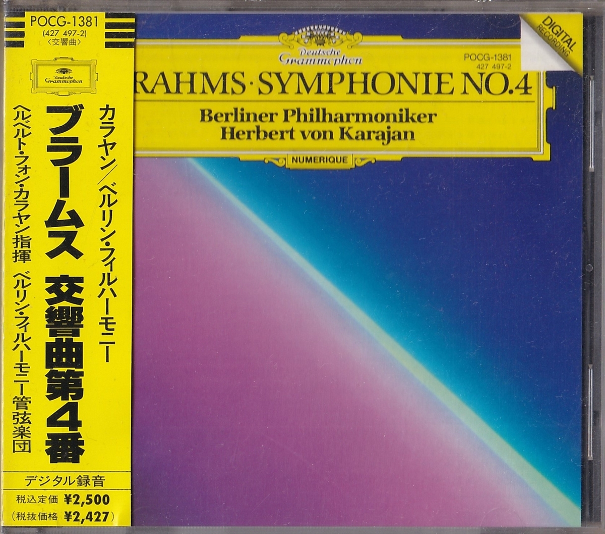 ブラームス:交響曲全集 アーノンクール指揮 ベルリン・フィルハーモニー 国内盤 ブラームス:交響曲全集 アーノンクール指揮 ベルリン