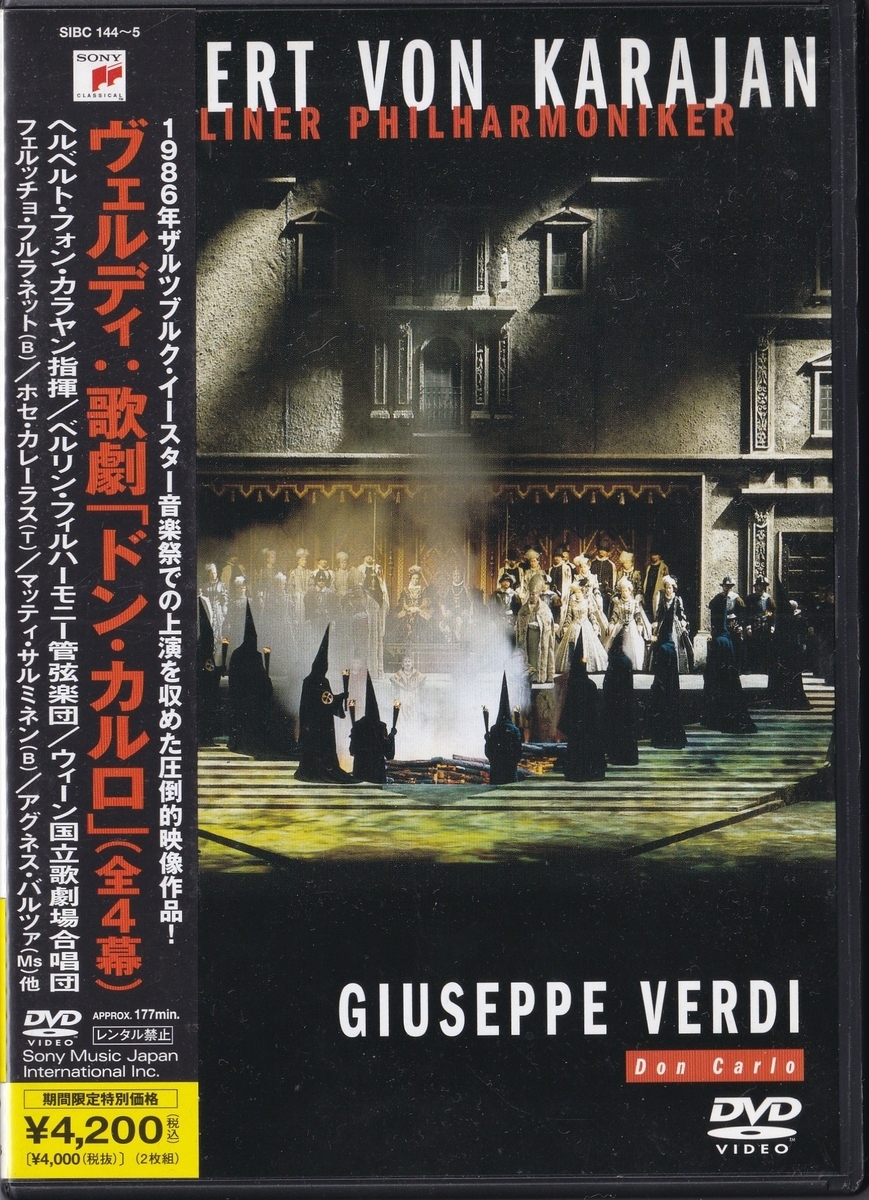 カラヤンの遺産 ヴェルディ:歌劇「ドン・カルロ」(全4幕) [DVD] Amazon.co.jp: ヴェルディ:ドン=カルロ*歌劇 [DVD] : カラヤン