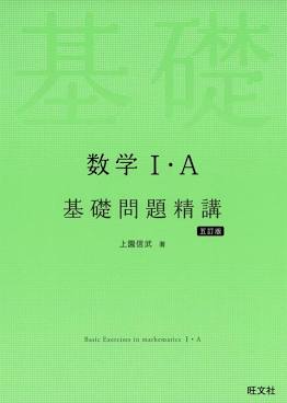 早稲田大学受験】独学で早稲田に合格した文系数学の勉強法【参考書紹介