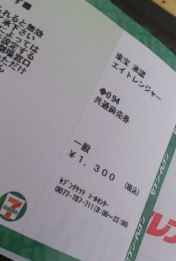 「エイター」さんたちがあんまり楽しそうだったから